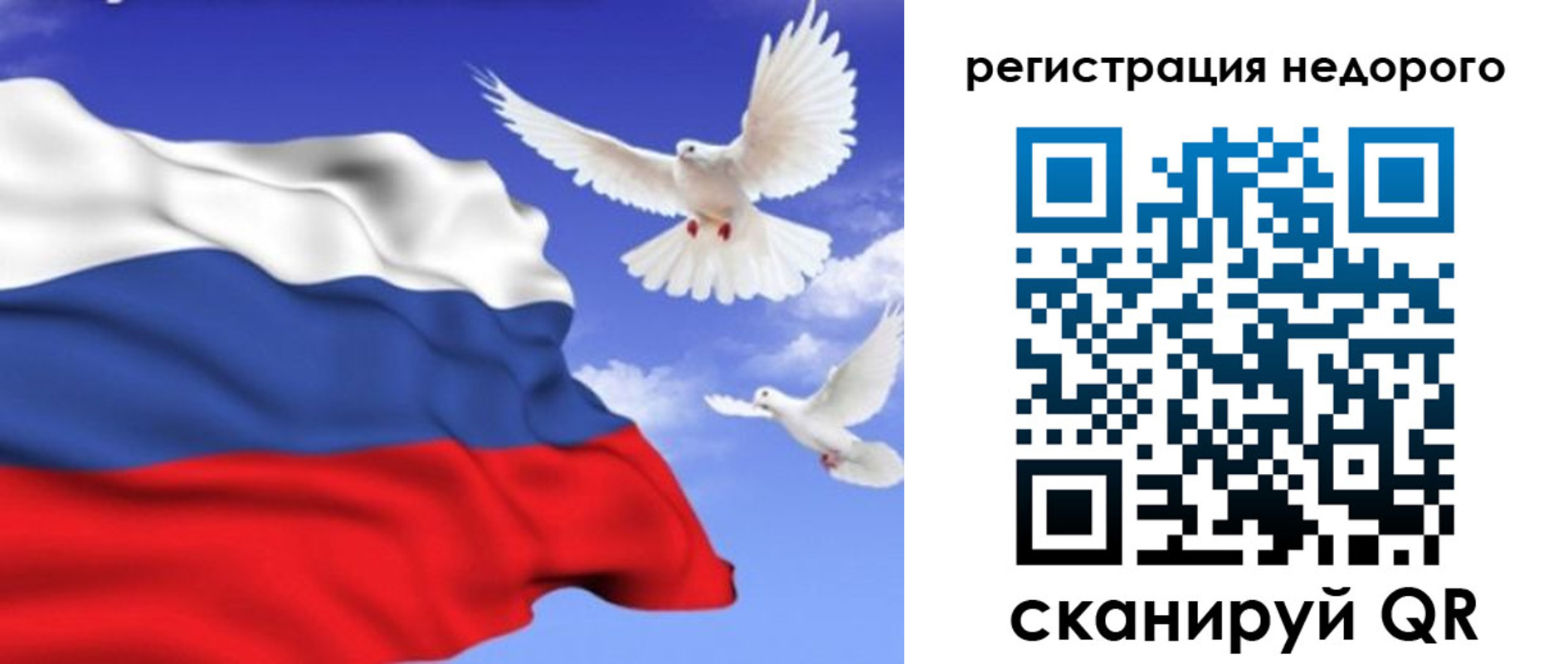 временная регистрация надежно в Лосино-Петровском