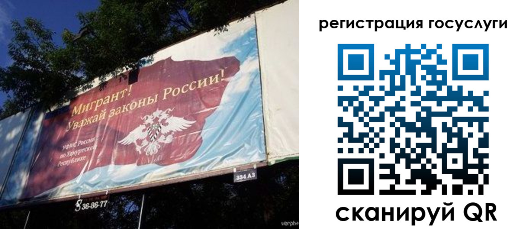 прописка для кредита в Лосино-Петровском