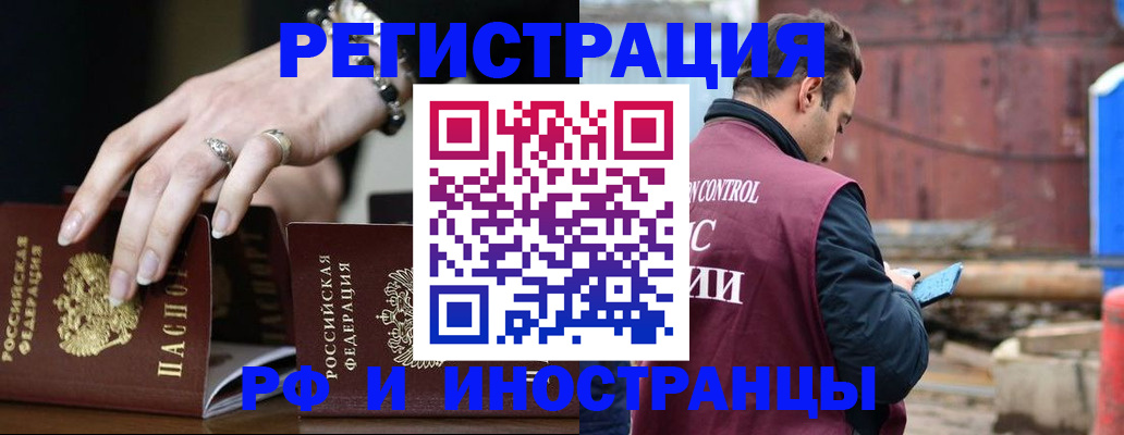 временная прописка в Лосино-Петровском