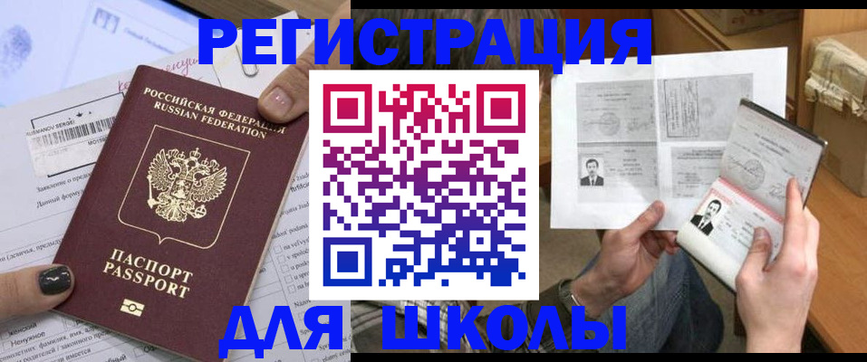 прописка гарантия в Лосино-Петровском
