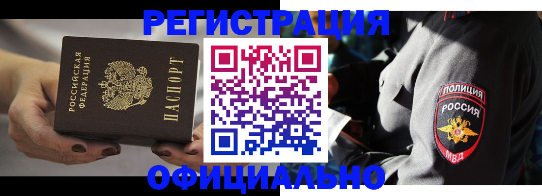 прописка для кредита в Лосино-Петровском