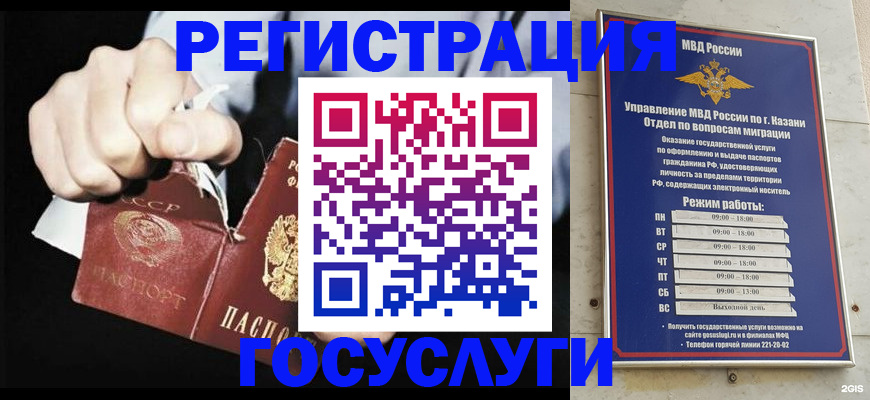 временная регистрация купить в Лосино-Петровском