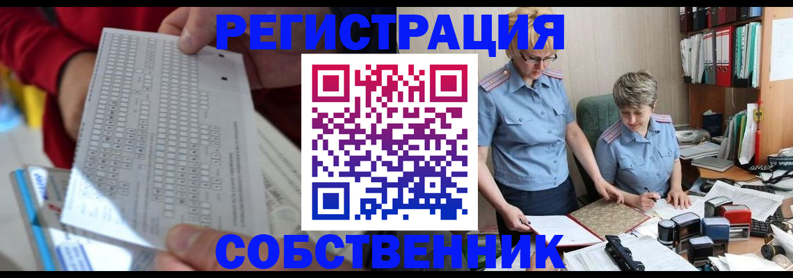 прописка для кредита в Лосино-Петровском