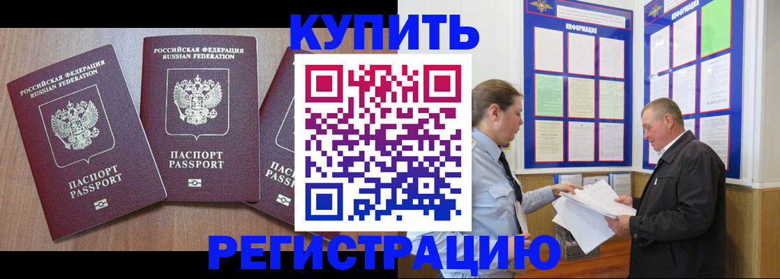 прописка регистрация в Лосино-Петровском